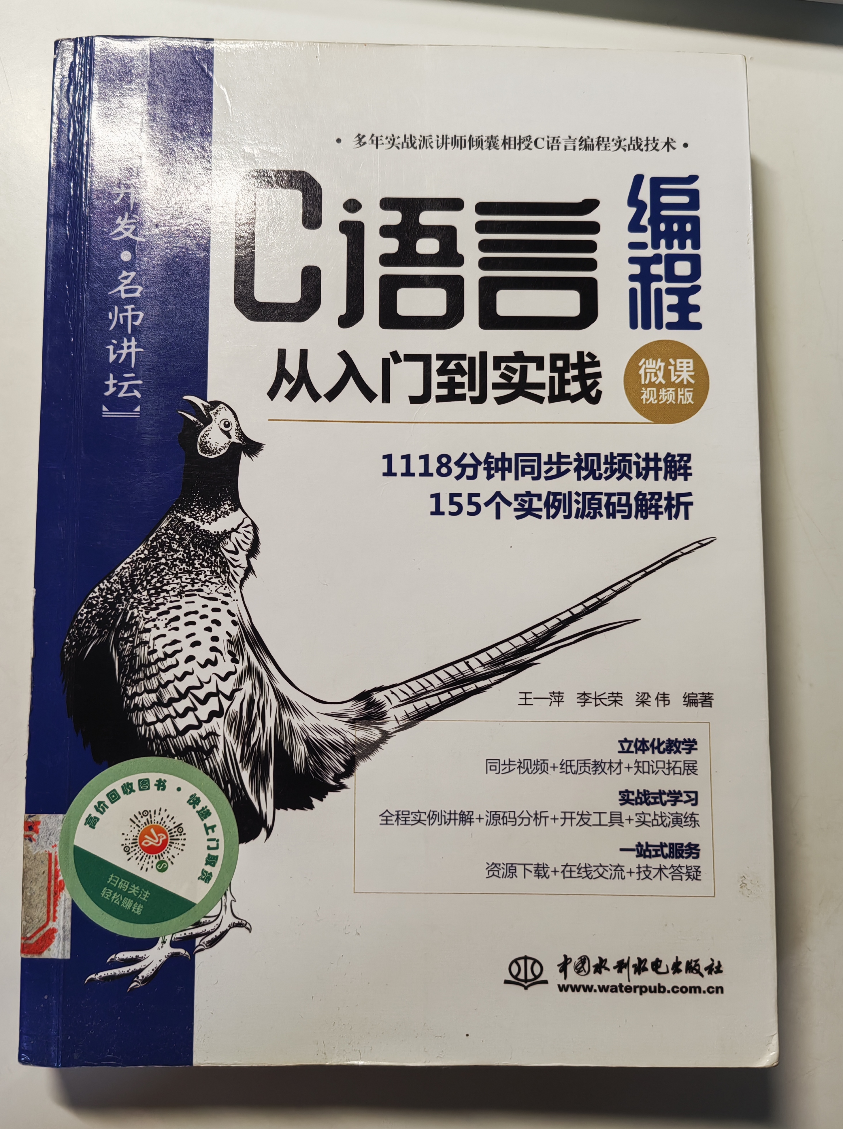 C语言学习书籍